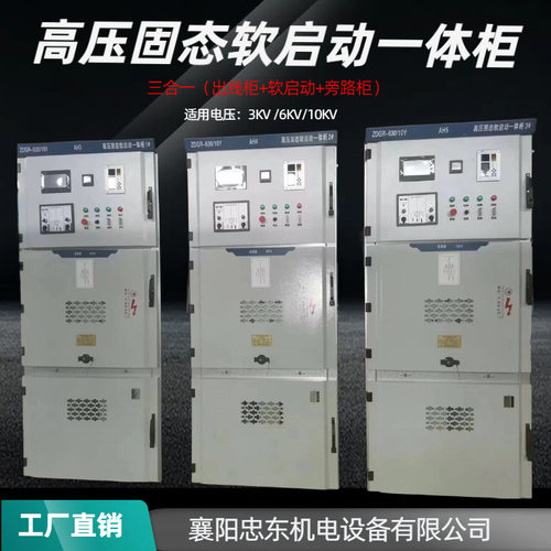 6KV高压固态软启动柜应用于市政污水泵站处理
