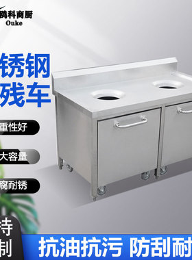 残食台收残车收污台厨余垃圾不锈钢简易食堂泔水车回收车