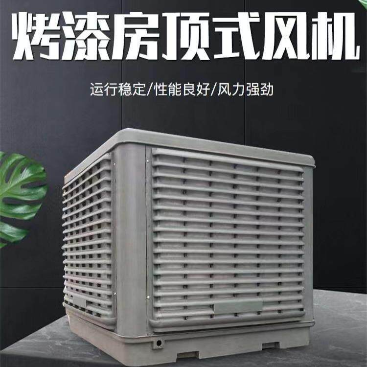 烤漆房风机顶式风机汽车家具喷漆房节能顶置下压风机铜芯电机