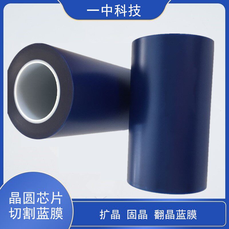 PVC蓝膜晶圆切割膜半导体硅片晶圆切割蓝膜批发