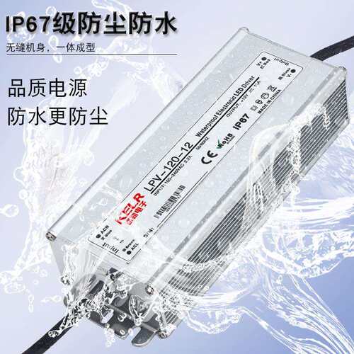 凯勒防水 LPV-120W小体积银色驱动电源 大功率稳定电压开关电源