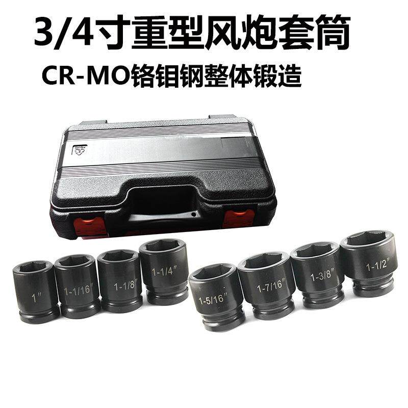 3/4重型风炮套筒8PC轮胎六角套筒套装气动冲击扳手汽修汽保工具