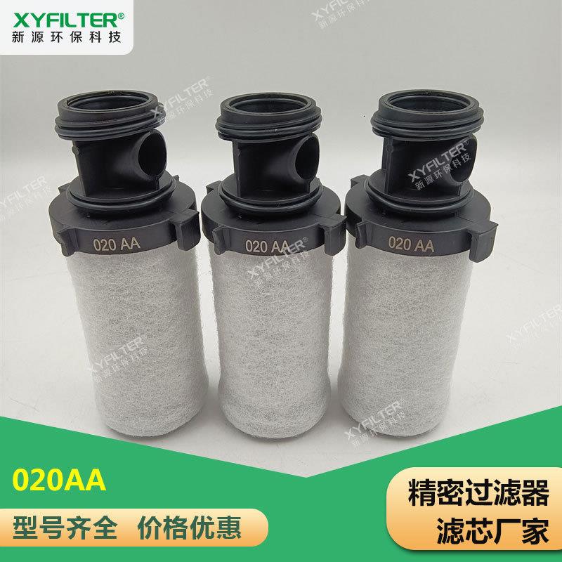 南京 精密过滤器芯020AA 015AA 025AA 030A 035AA量大优惠