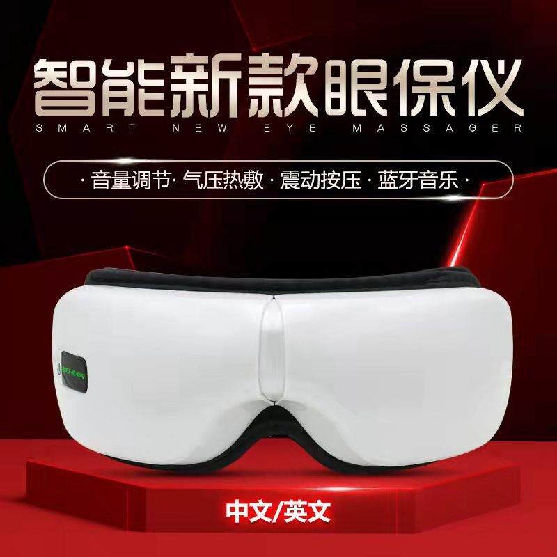 跨境新款智能眼部按摩仪充电款家用折叠加热护眼仪音乐眼睛按摩器