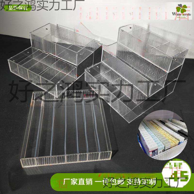 文具店展示架透明放橡皮擦收纳盒亚克力任意分隔盒手账胶布陈列架