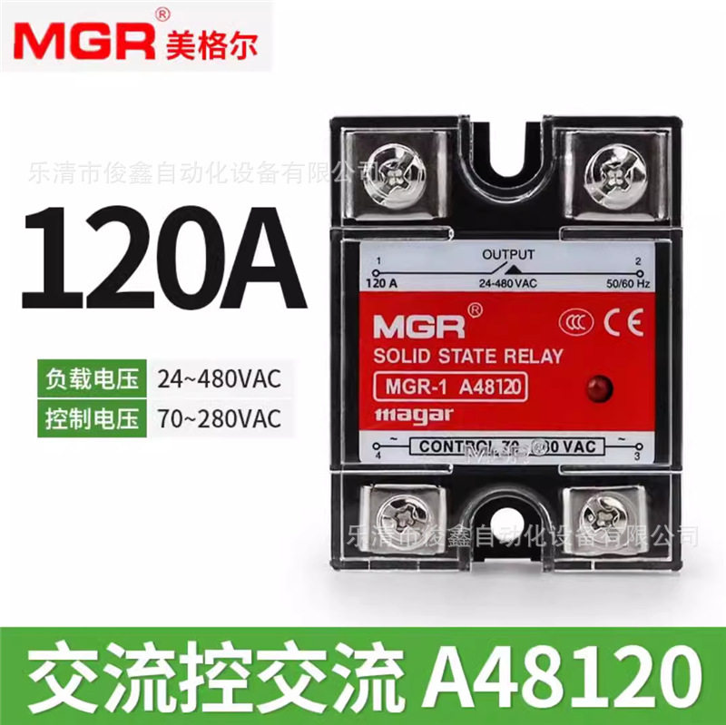 原装MGR美格尔MGR-1A48120单相固态继电器SSR120A交流控制交流