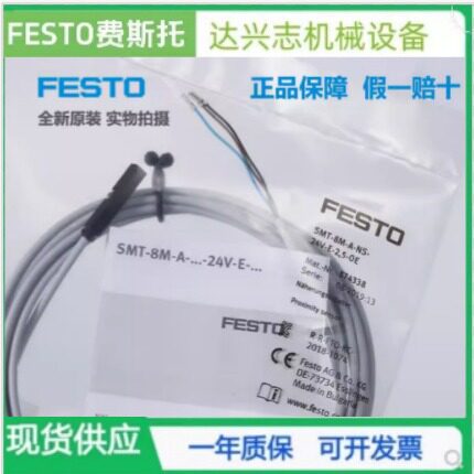 FESTO磁敏接近开关SMT-8M-A-NS-24V-E-2,5-OE574338574335原装