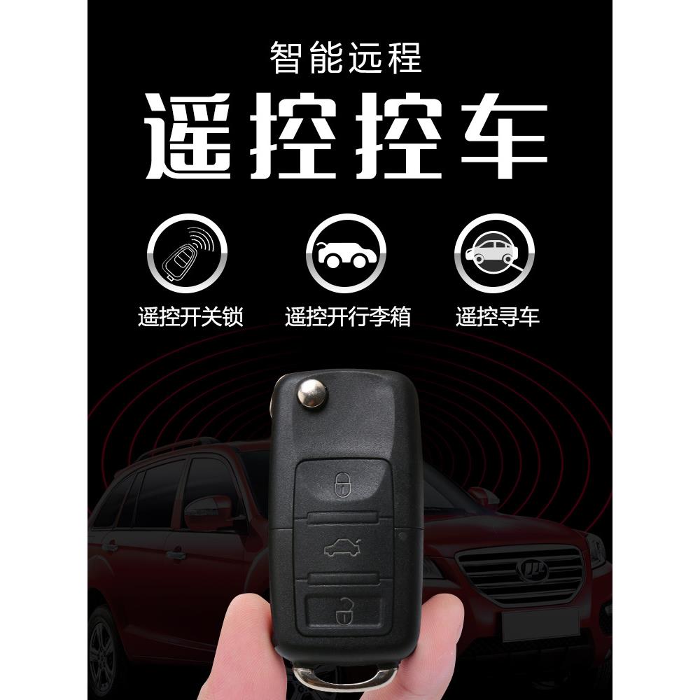 汽车防盗器汽车遥控开锁关锁方向灯双闪升窗12V通用