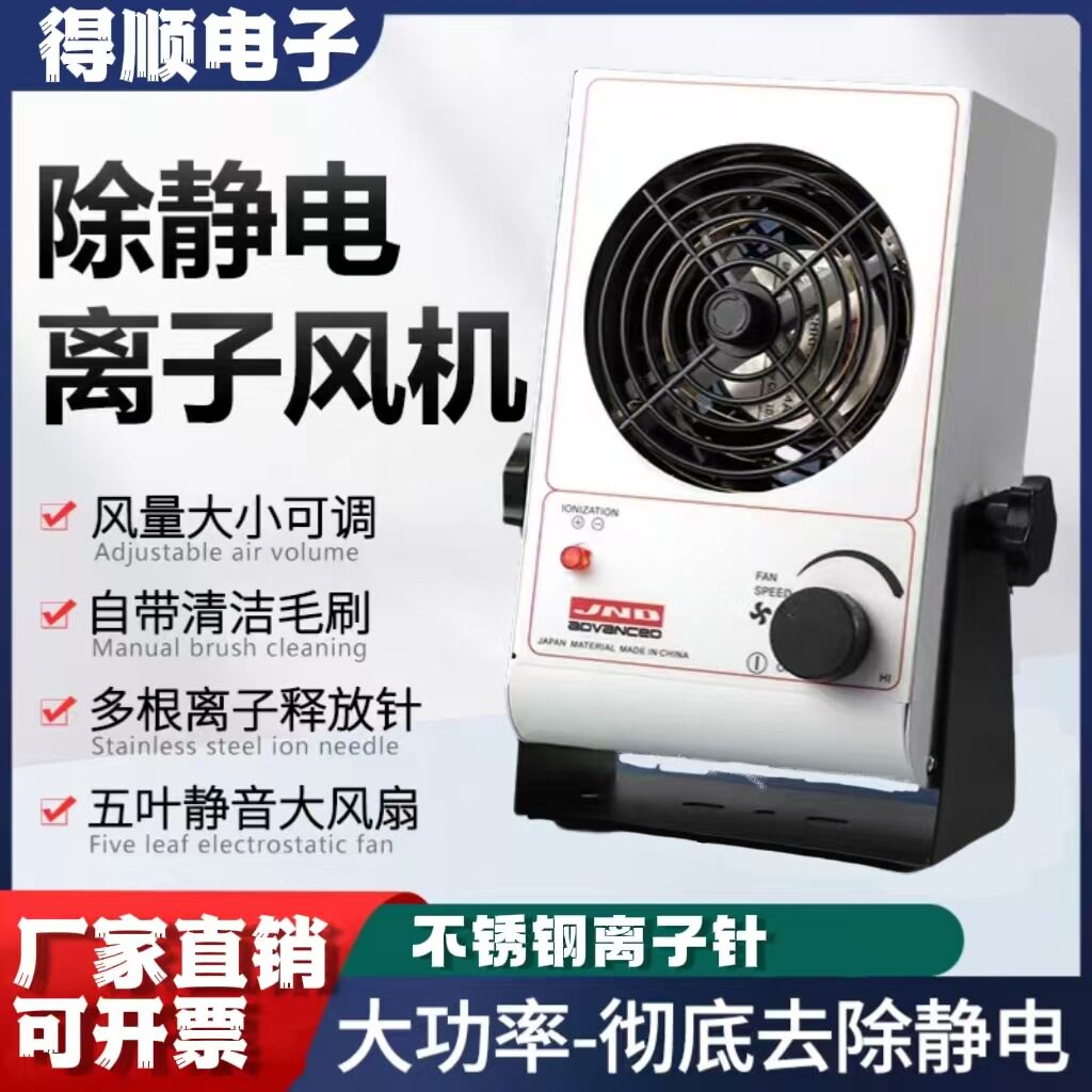 除静电离子风机悬挂式台式离子风扇卧式工业静电器