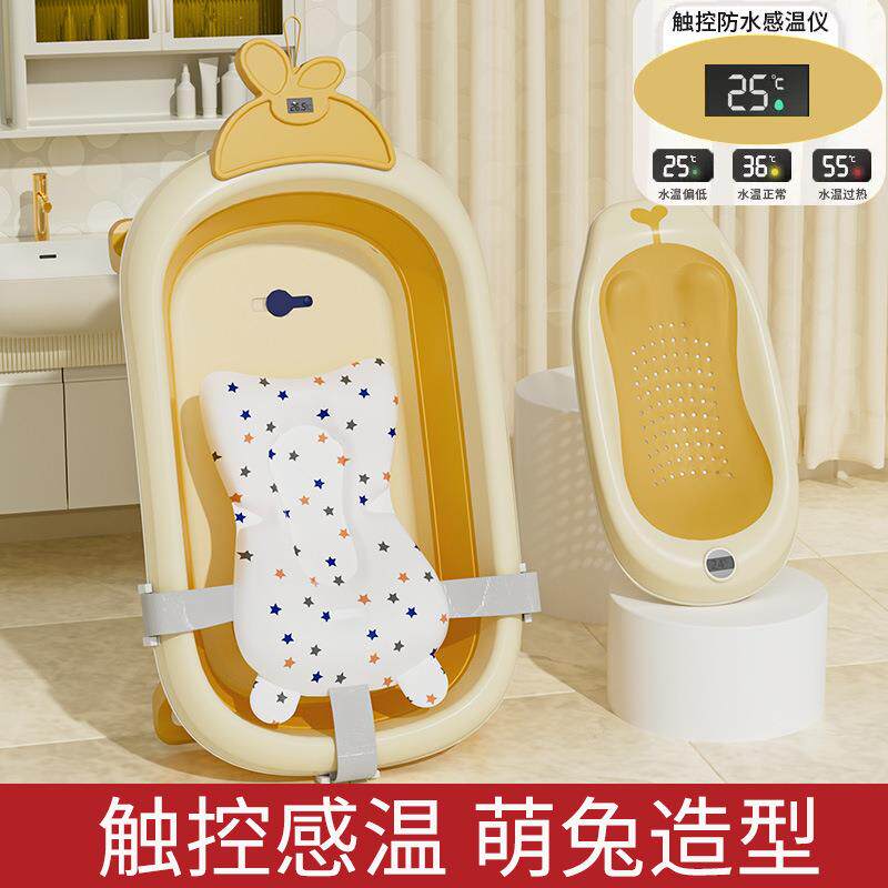 婴儿浴盆宝宝大号洗澡盆可折叠触摸感温儿童坐躺小孩家用澡盆便携