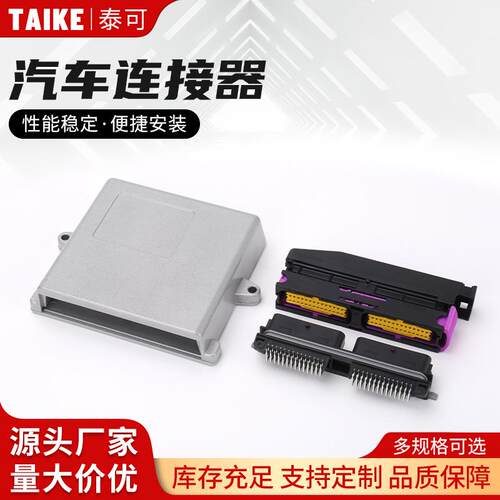银色环保铝壳 211PC562S0009 211PL562L0011 ECU外壳汽车56针