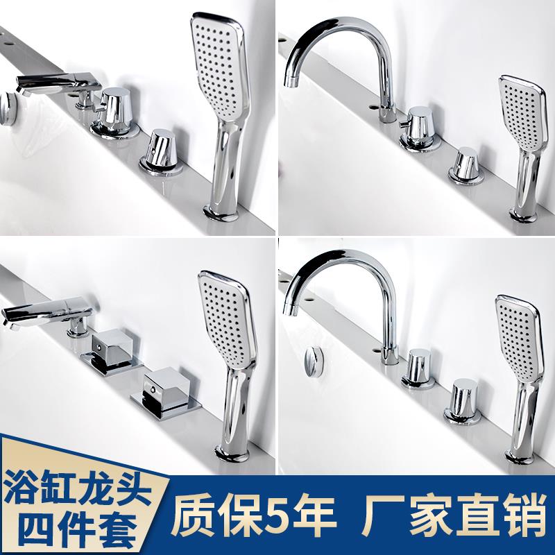 2I全铜冷热水浴缸龙头分体式坐式缸边式四件套五件套浴缸瀑布水龙