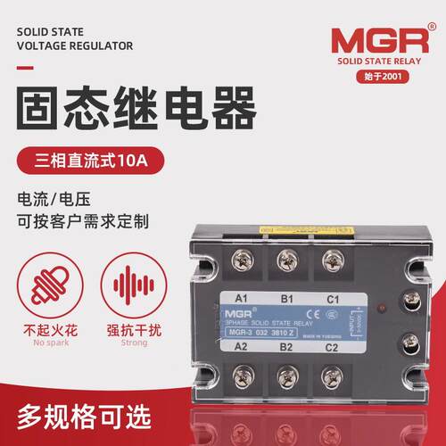 MGR-3 032 3810Z美格尔固态继电器直流控交流三相交流固态继电器