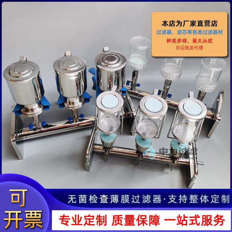 三联薄膜过滤器玻璃杯过滤器检查实验室水微生物真空抽滤装置