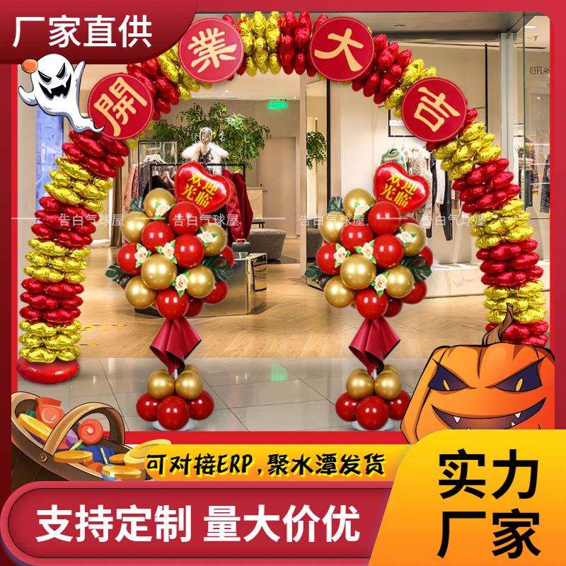 店面开业拱门气球铝膜四叶草商铺店圣诞庆场景布置花篮装饰创意