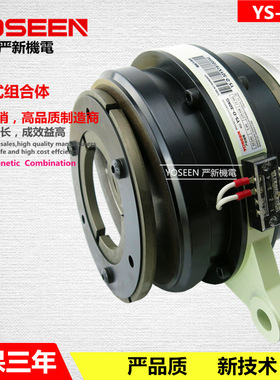 YS-D-50KG套筒式电磁离合制动器组合电磁离合器刹车器厂家量优