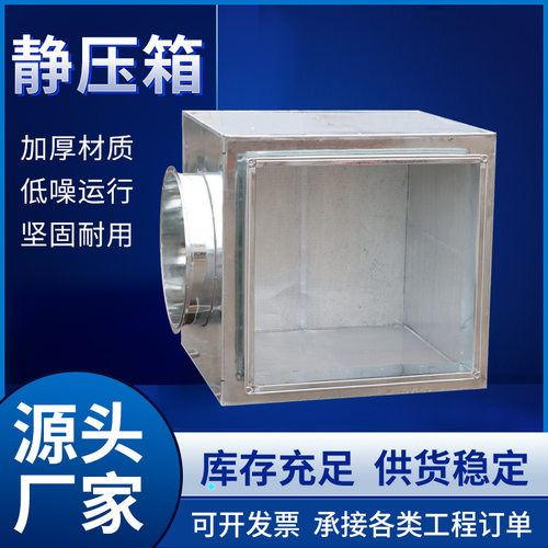 风机降噪工业消声器管道阻抗复合微穿孔消声器不锈钢镀锌板静压箱