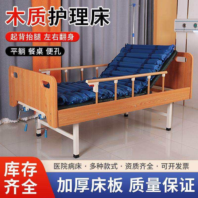 木质病床厂家适老化养老院家用多功能护理床敬老院看护照料疗养床