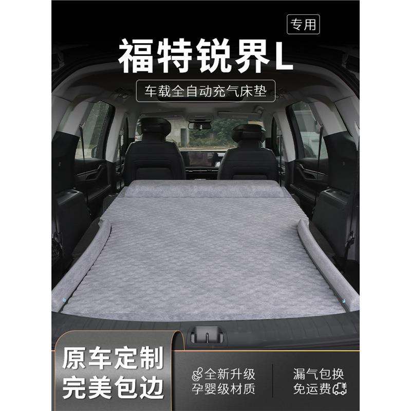 福特锐界l车载床垫折叠充气后备箱用品后排睡垫睡觉神器床suv专用图片
