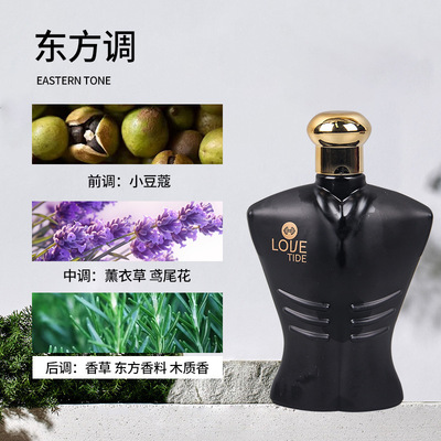 热销裸男男士外贸香水持久留香淡香海洋绅士香氛100ml
