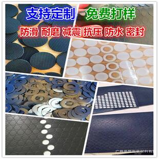 自粘电器橡胶防滑脚垫网格磨砂手机支架硅胶垫片家具缓冲减震胶垫