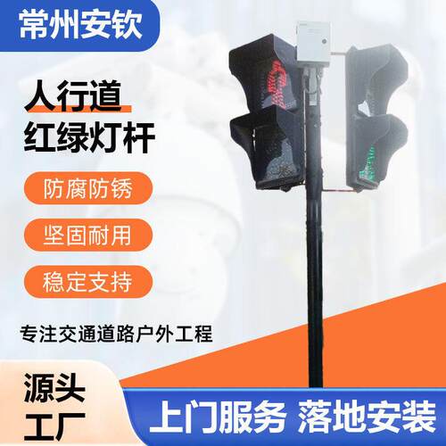 信号灯杆生产交通标志牌杆红绿灯道路警示灯杆道理卡口路灯杆定制