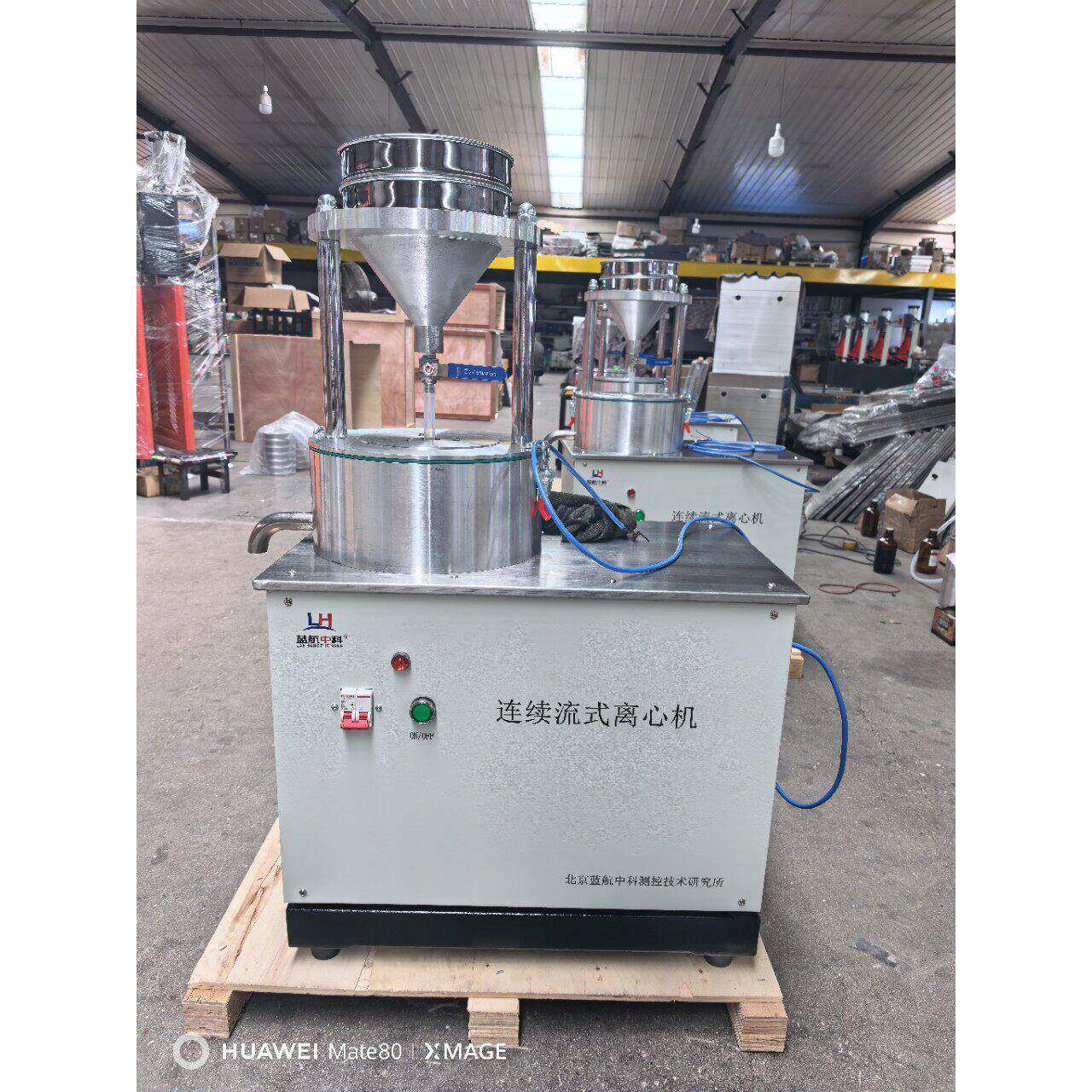 JD-0722型连续流式离心机符合JTG3410-2025新标准连续流式离心机
