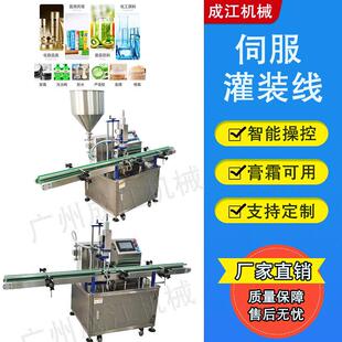 单头自动高速伺服齿轮泵灌装机膏霜液体食品类日化化妆品灌装机械