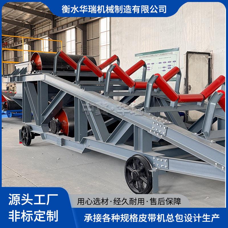 皮带输送机卸料小车可移动侧双侧卸料车生产厂家支持图纸报价