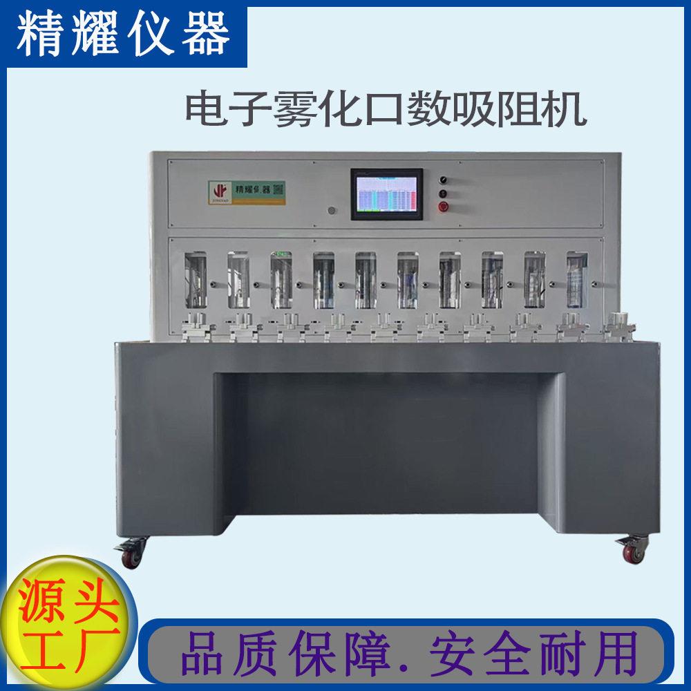 精耀仪器10工位口数抽吸机1000ML夹具款实验室液体负压抽吸