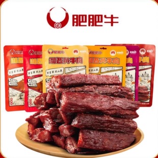 牛肉干正宗湘西新晃黄牛肉古法制作解馋好吃湖南特产肥肥牛