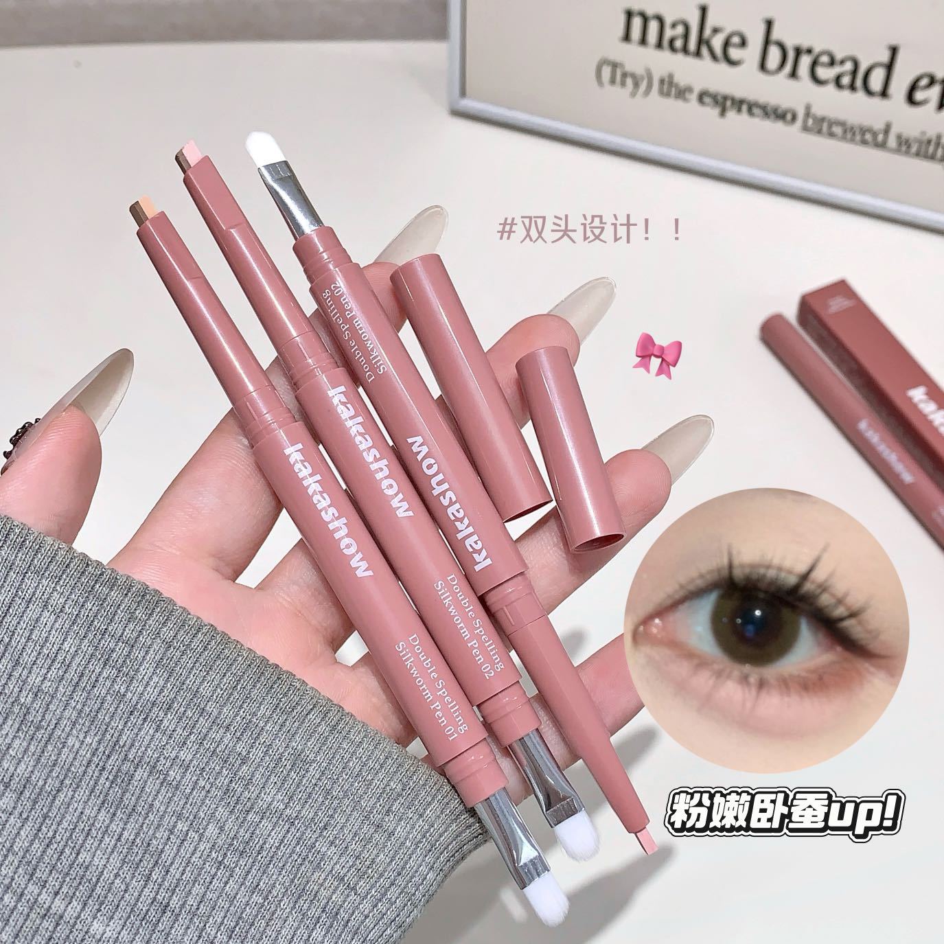 kakashow双拼卧蚕笔眼部提亮阴影卧蚕勾勒日常通勤双头下至眼线笔
