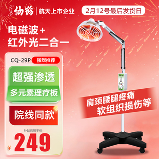 仙鹤牌红外线理疗灯医用烤灯理疗器家用电磁波治疗仪医院专用神灯