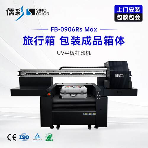 加高uv打印机视觉定位高落差工业G6喷头喷绘uv平板机