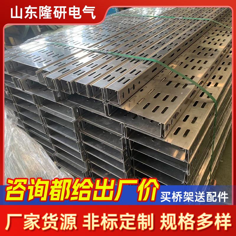 托盘式镀锌桥架现货多孔热镀锌槽式托盘式托盘式桥架规格齐全