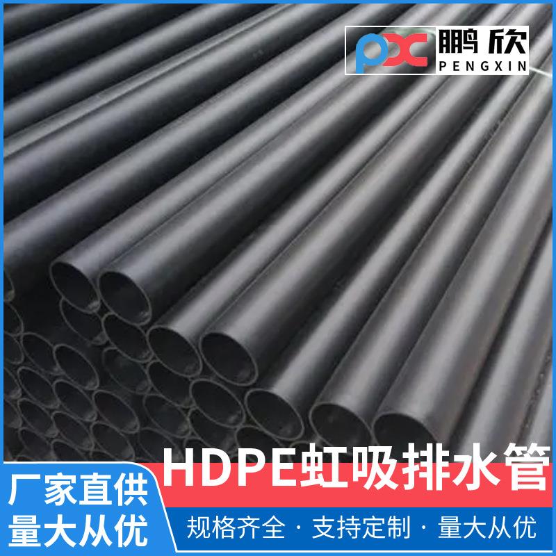 江西PE虹吸排水管建筑物楼层顶层同层排水110160200315PE管