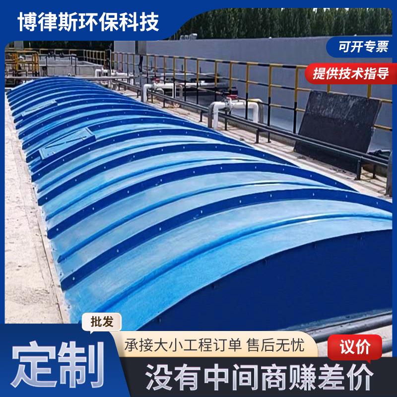 玻璃钢拱形污水池加盖密封罩弧形加厚集气罩除臭盖板防尘防雨罩