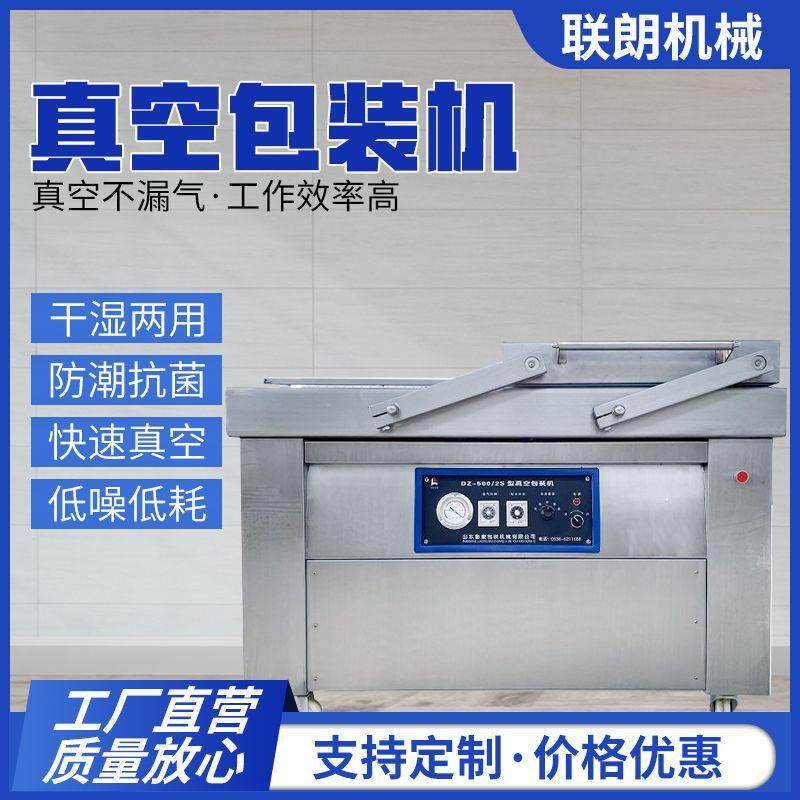 真空包装机商用干湿两用食材抽真空封口机食品打包密封保鲜一体机