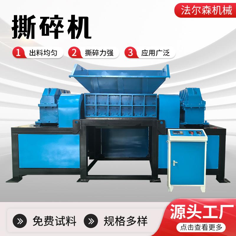 大型双轴撕碎机自行车煤气罐轮胎塑料强力破碎机稻草粉碎机箱