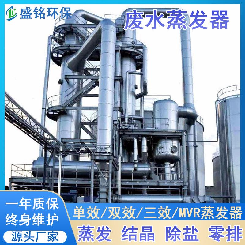 真空MVR浓缩强制循环蒸发器果蔬汁浓缩蒸发提取器低温废水蒸发器