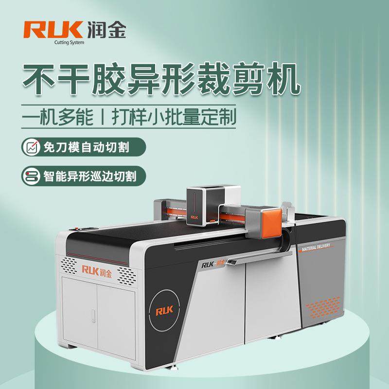 润金全自动数码半刀高速切割自动排版贴纸标签不干胶异形裁剪机,纺织面料/辅料/配套,其他纺织机械,淘宝优惠券,粉丝福利购,淘宝优惠卷