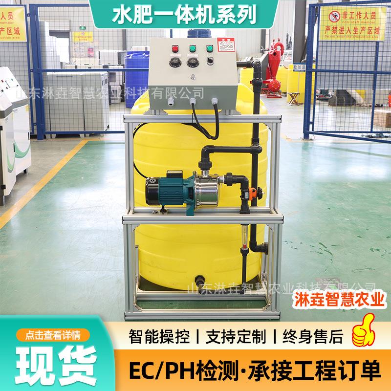 简易手动单通道水肥一体机智能喷灌施肥机械设备智慧农业水肥机