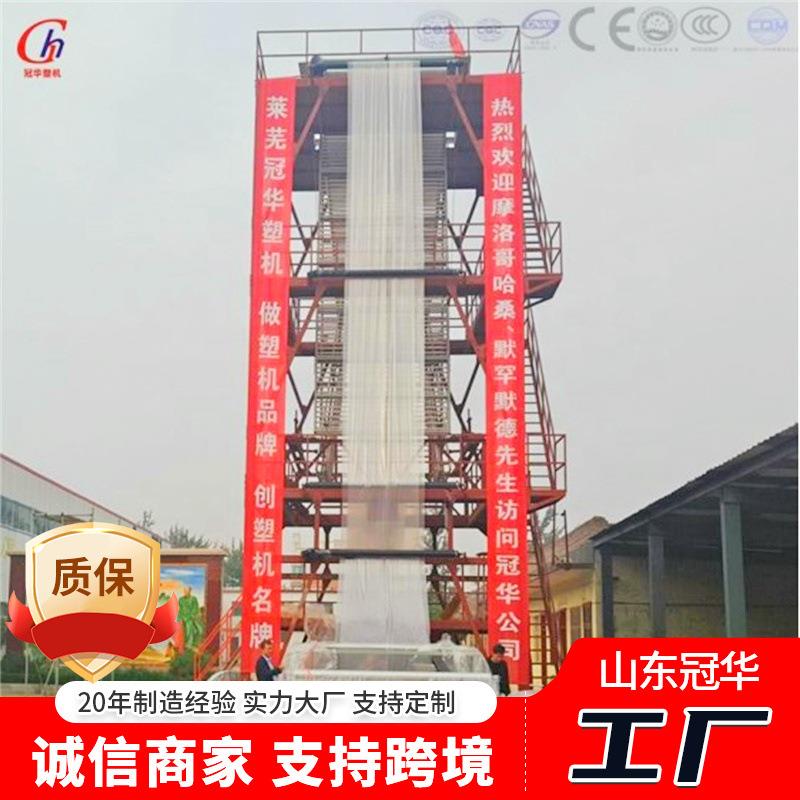 五层共挤大棚膜塑料实体厂家PO膜全自动农用温室大棚膜吹膜机