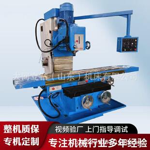 厂家X7150床身铣床三轴自动进给可加数控
