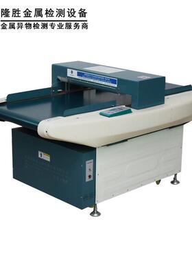 童装断针验针机自动皮带DS-630H探针机强抗干扰非标定制检针机