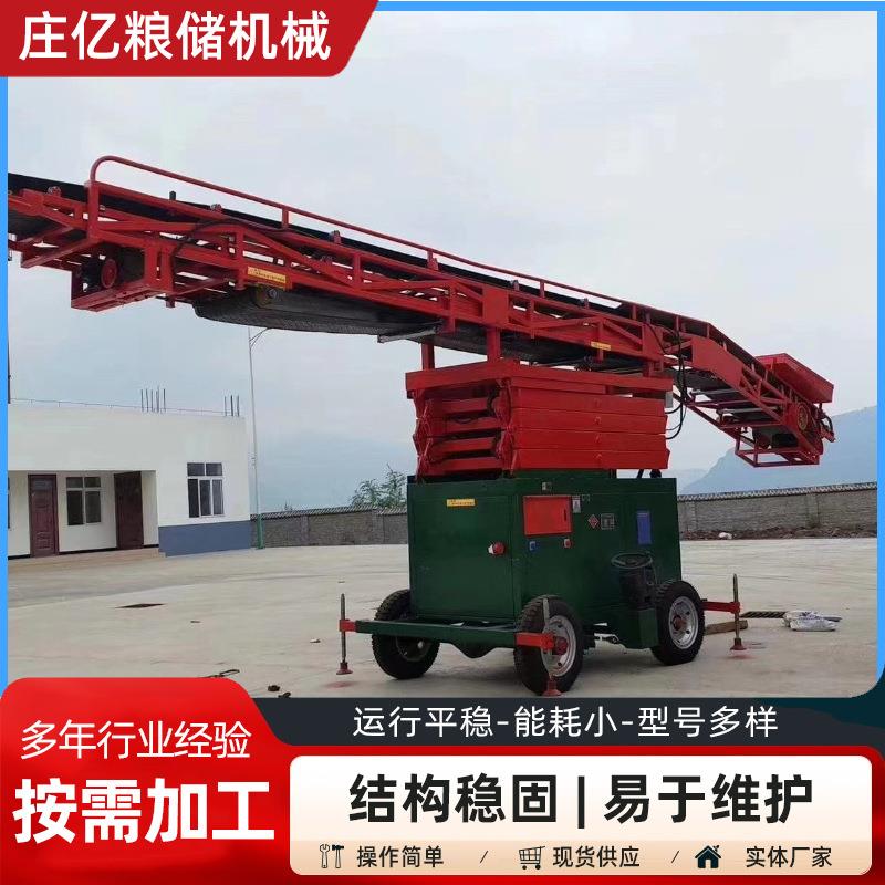 现货移动式输送机电动升降传送带大型皮带粮食装车卸货滚筒输送带