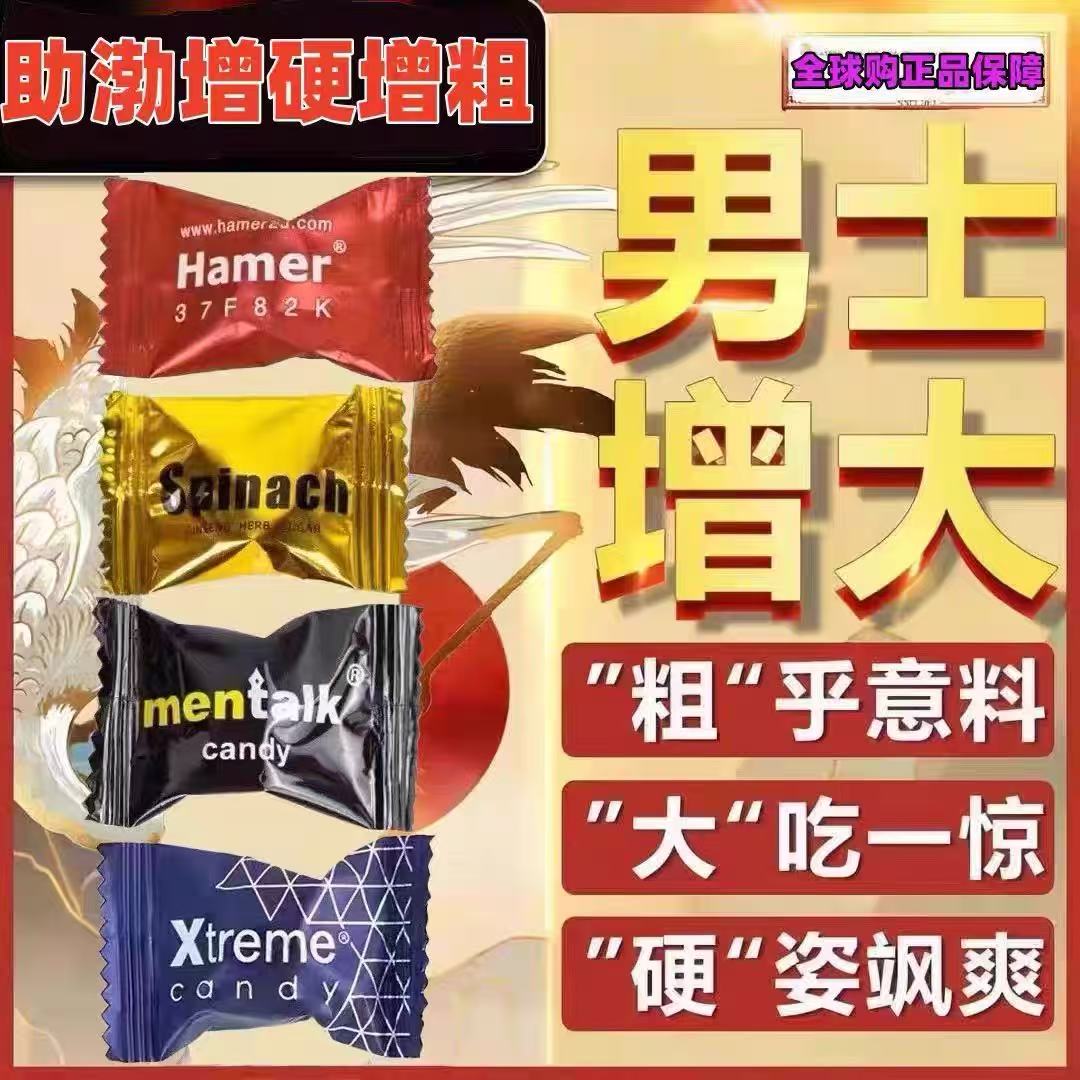 马来西亚进口商品印尼能量红糖，金糖，金牛糖人生糖。