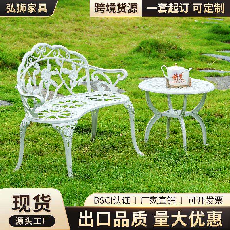 花园家具户外双人休息椅金属长椅庭院别墅阳台白色 跨境铸铝桌椅