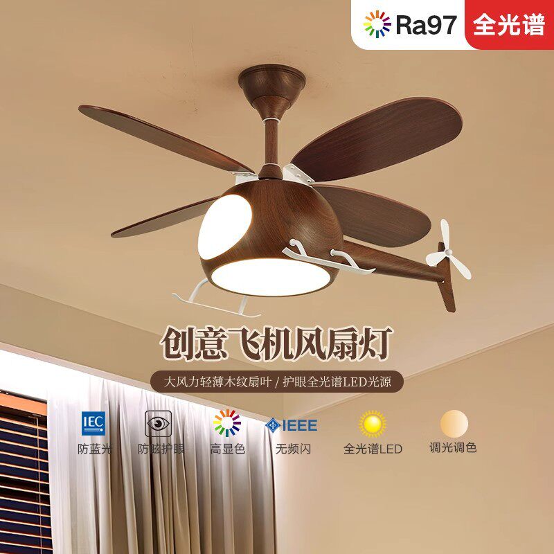 儿童房风扇灯卡通胡桃木色中古风新中式静音吊扇灯卧室创意智能灯