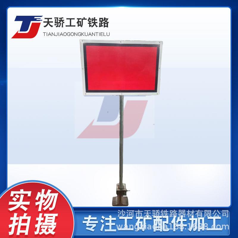 铁路移动停车牌 钢轨标志牌 轨道施工红色反光信号牌 停车指示牌